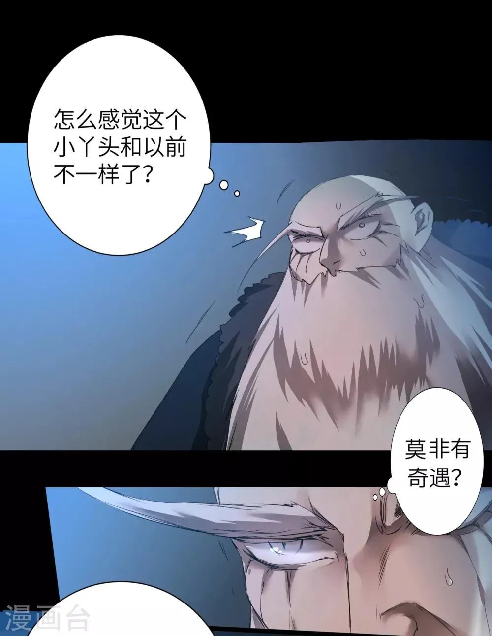 第61话 阶段胜利 第2页