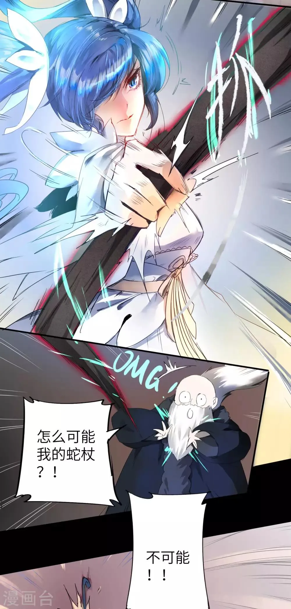 第61话 阶段胜利 第6页