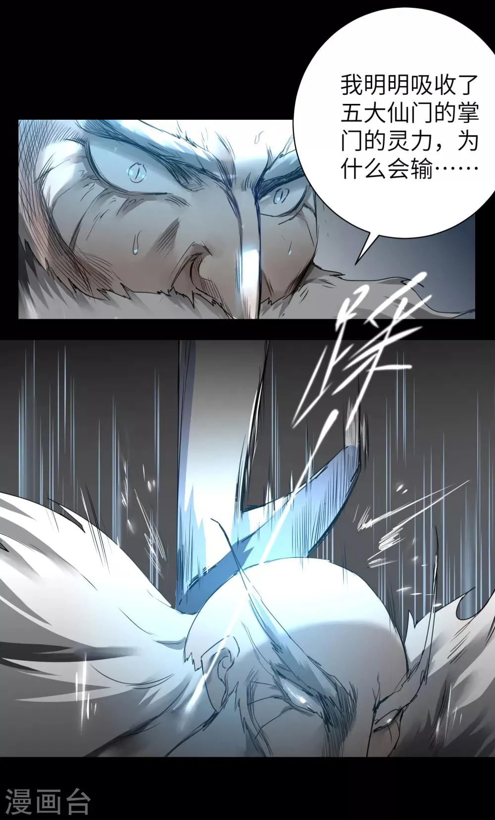 第61话 阶段胜利 第13页