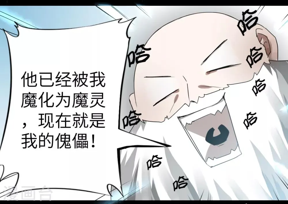 第61话 阶段胜利 第20页