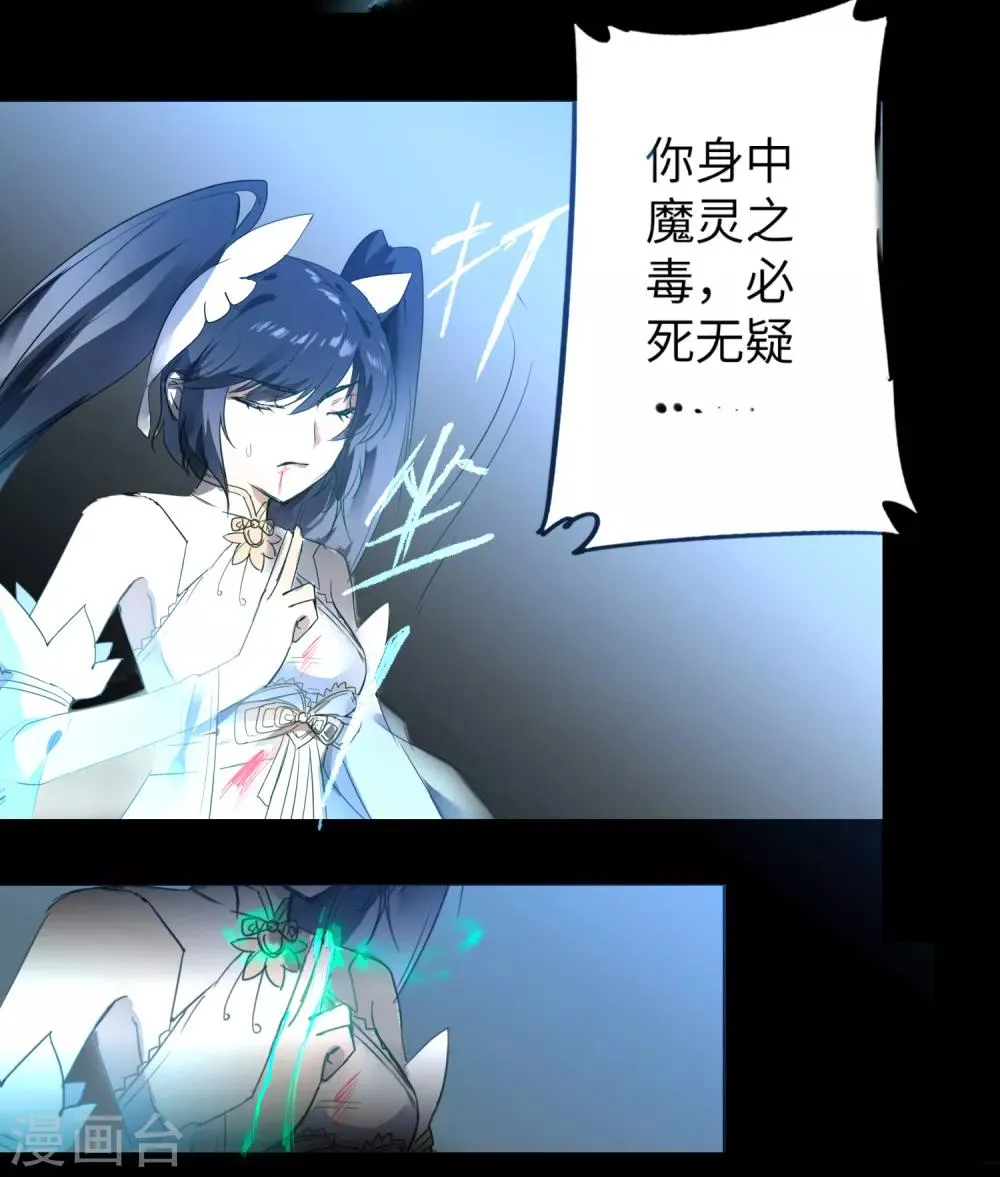 第61话 阶段胜利 第21页