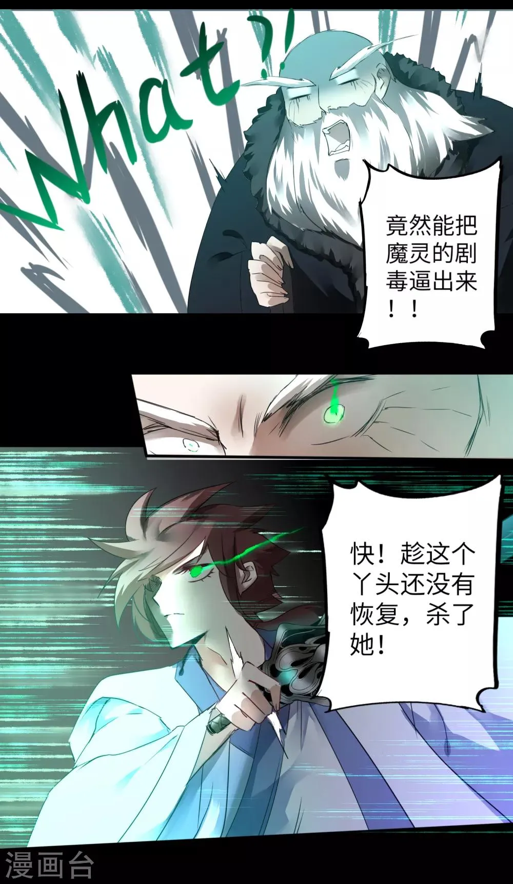 第61话 阶段胜利 第22页