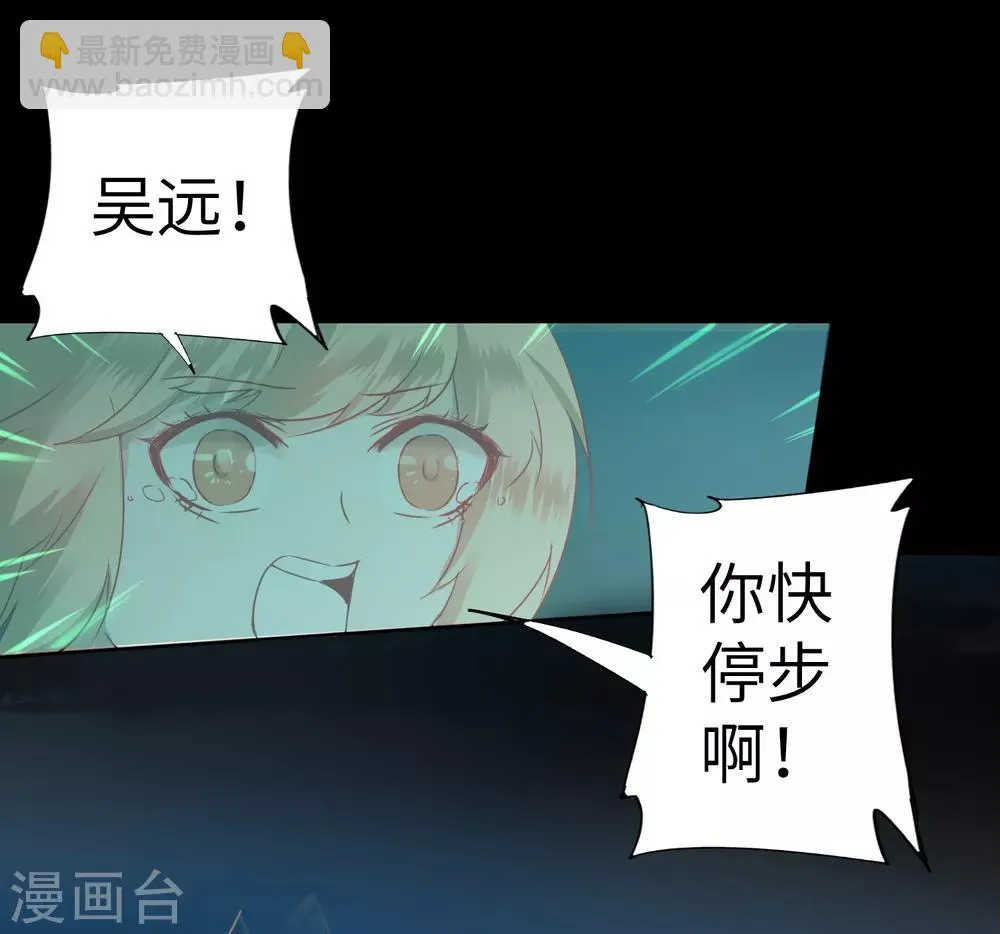 第61话 阶段胜利 第23页