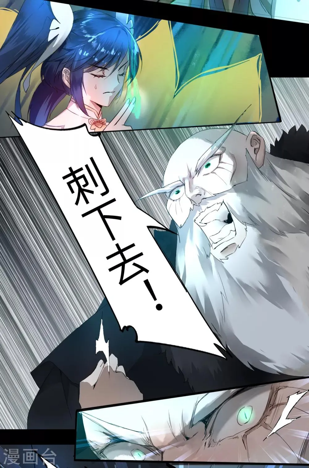 第61话 阶段胜利 第25页