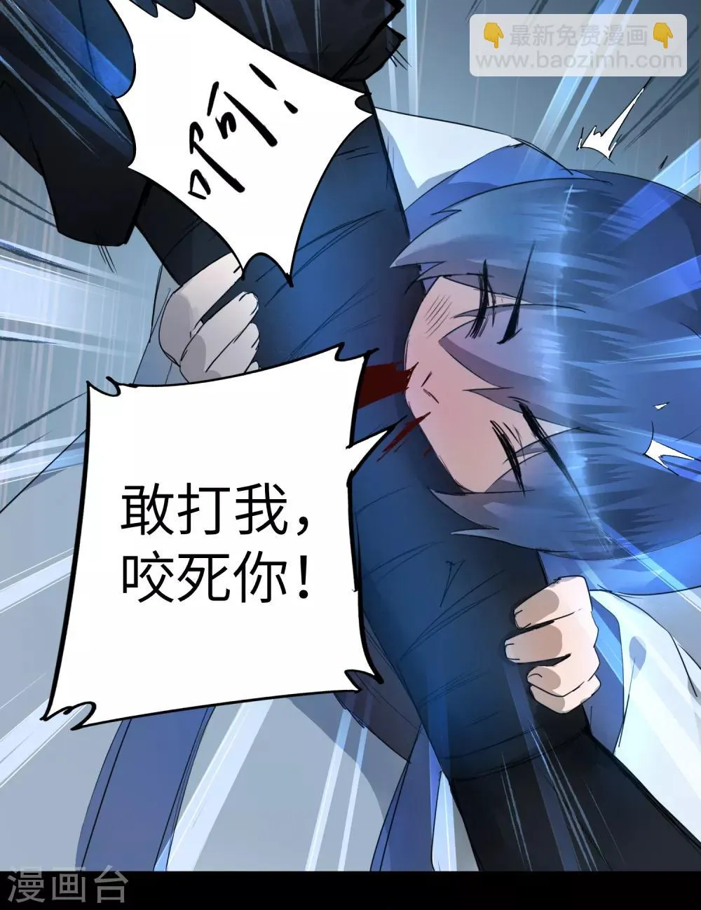 第61话 阶段胜利 第26页
