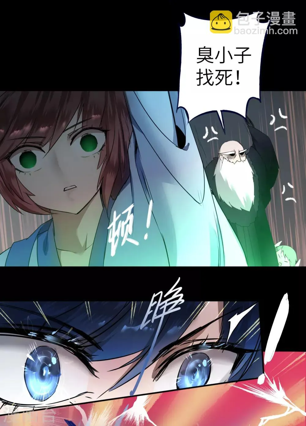 第61话 阶段胜利 第27页