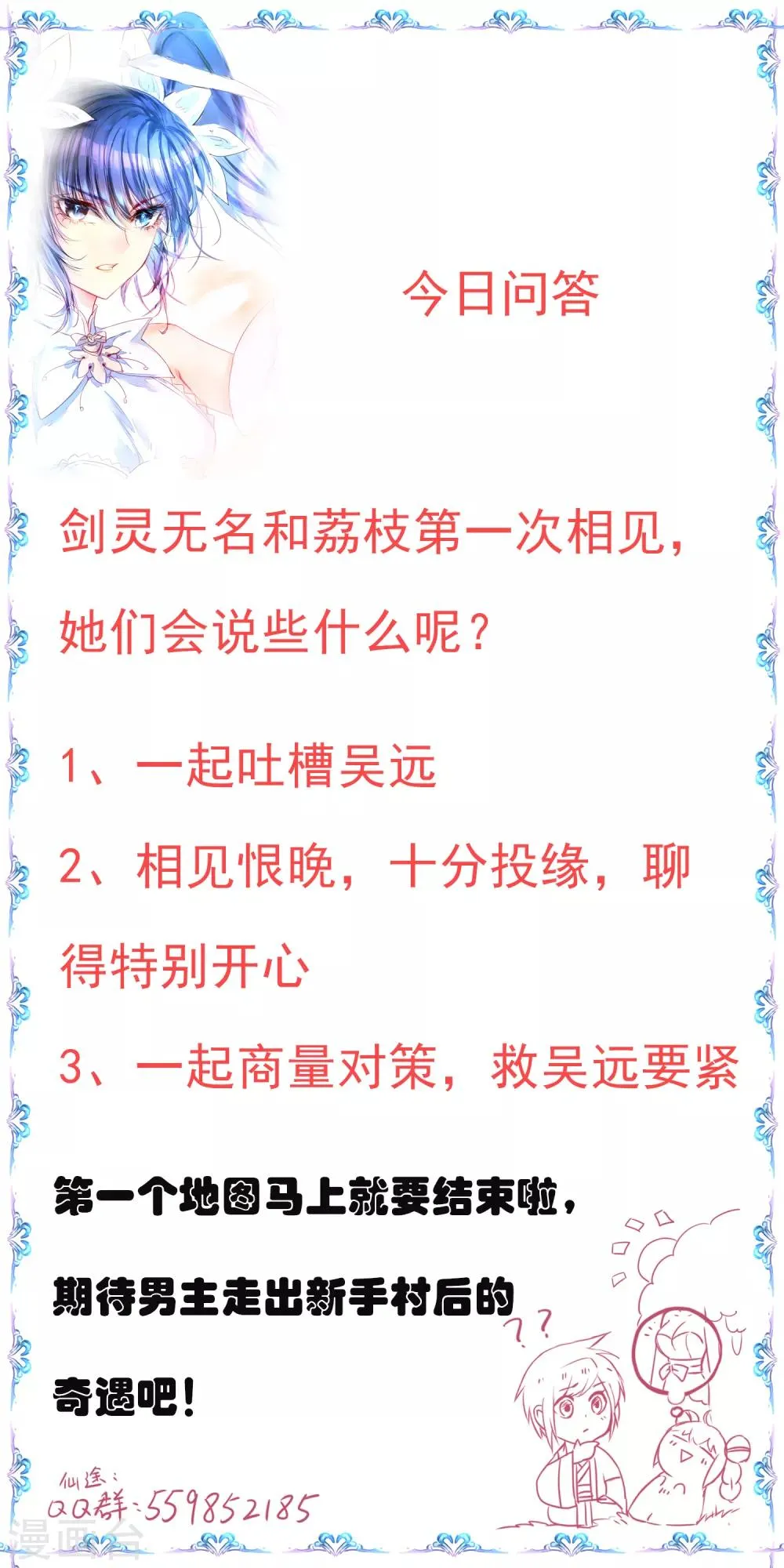 第61话 阶段胜利 第32页