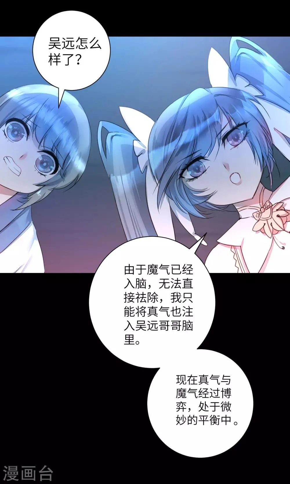 第62话 无声离别 第6页