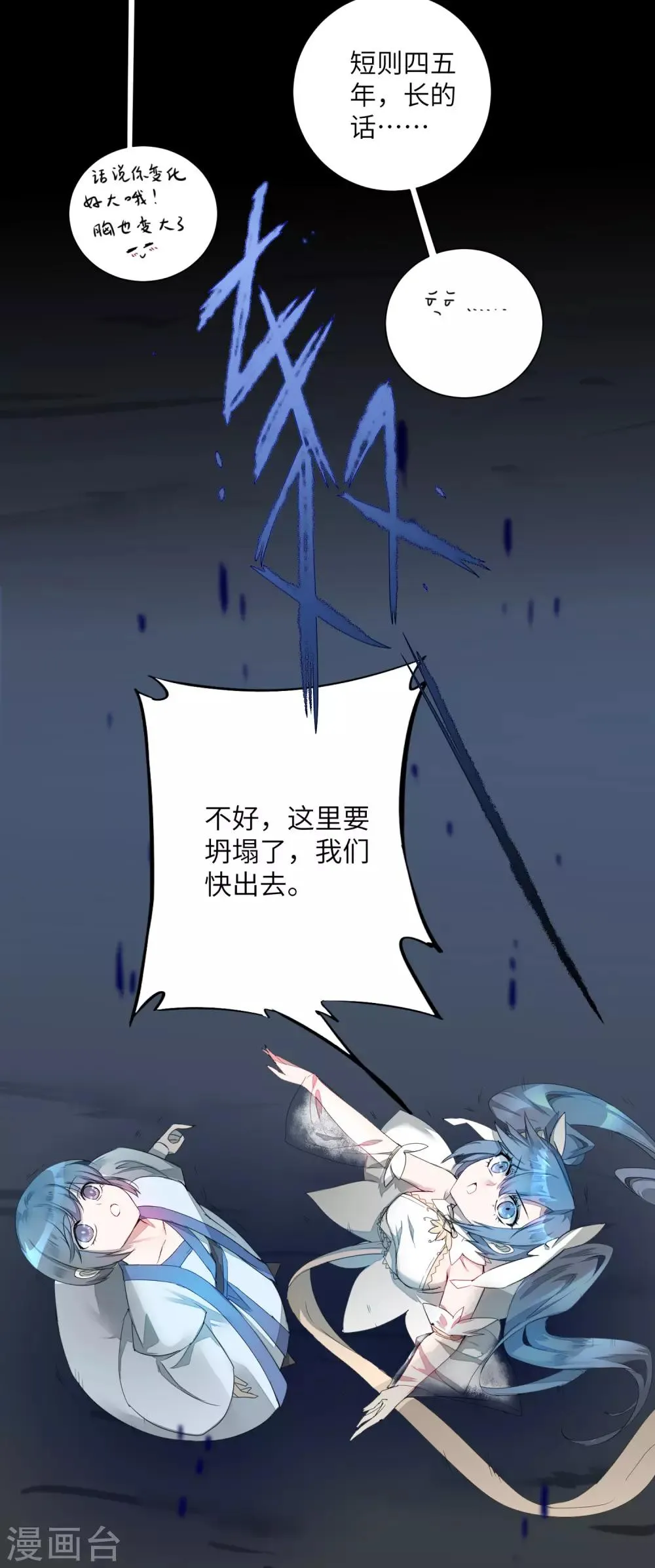 第62话 无声离别 第8页