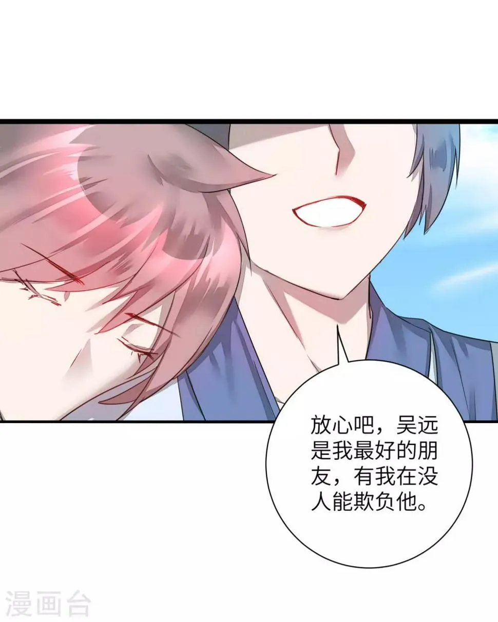 第62话 无声离别 第14页