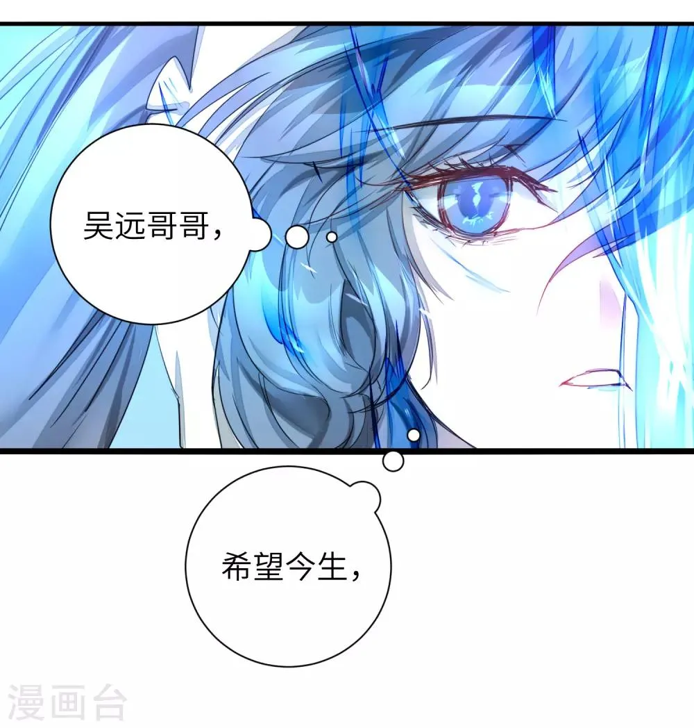 第62话 无声离别 第15页