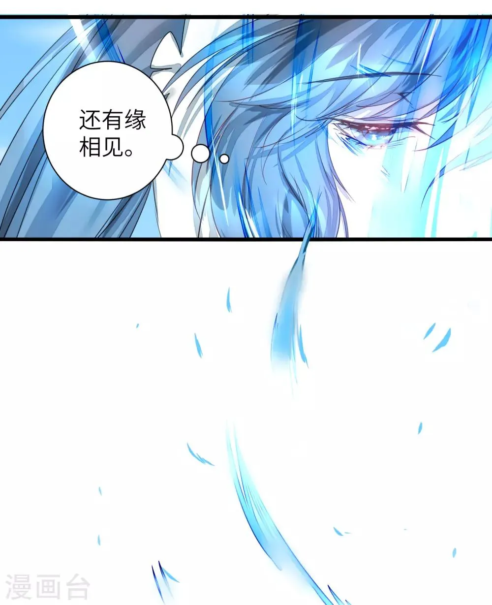 第62话 无声离别 第16页