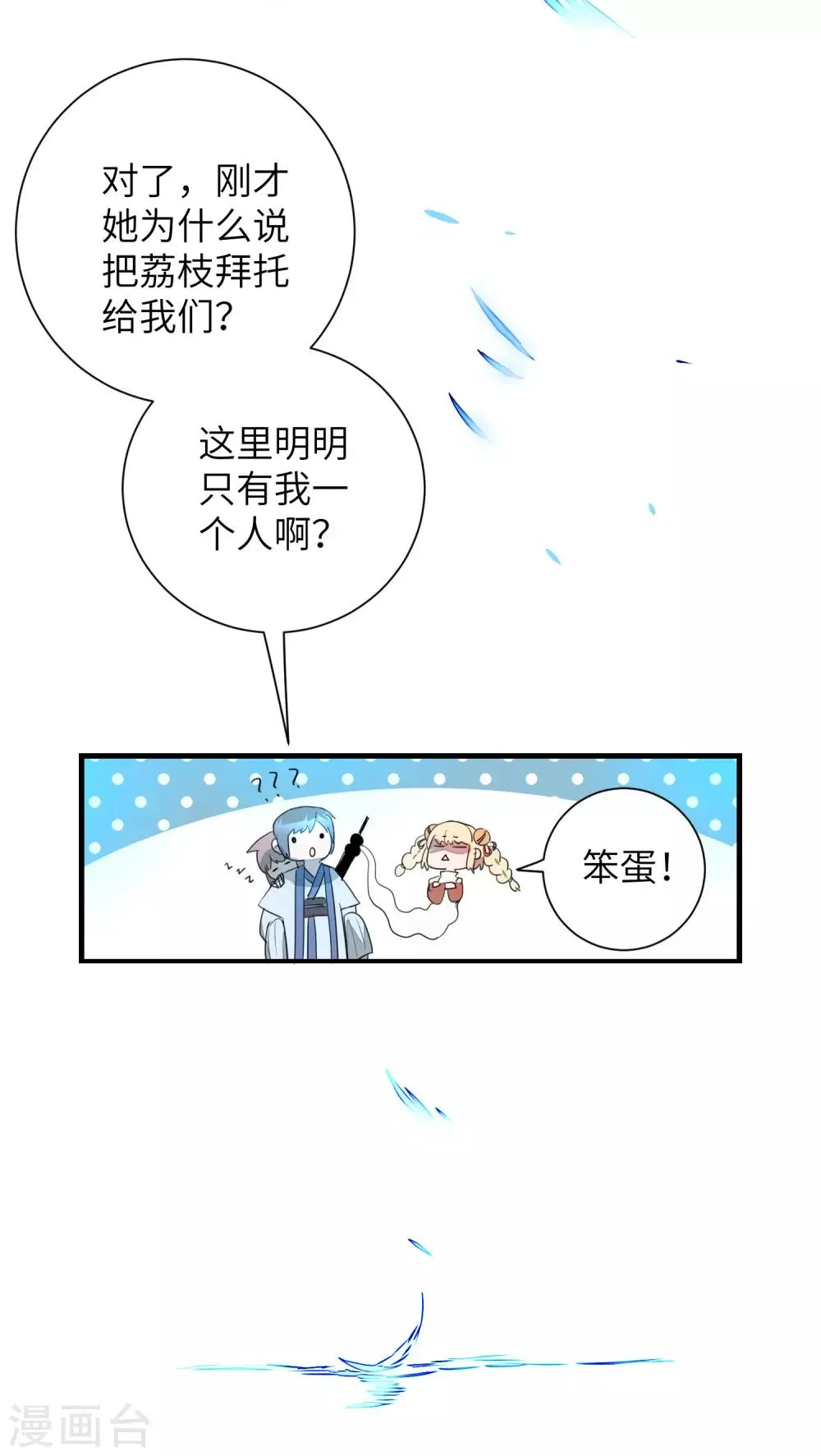 第62话 无声离别 第17页