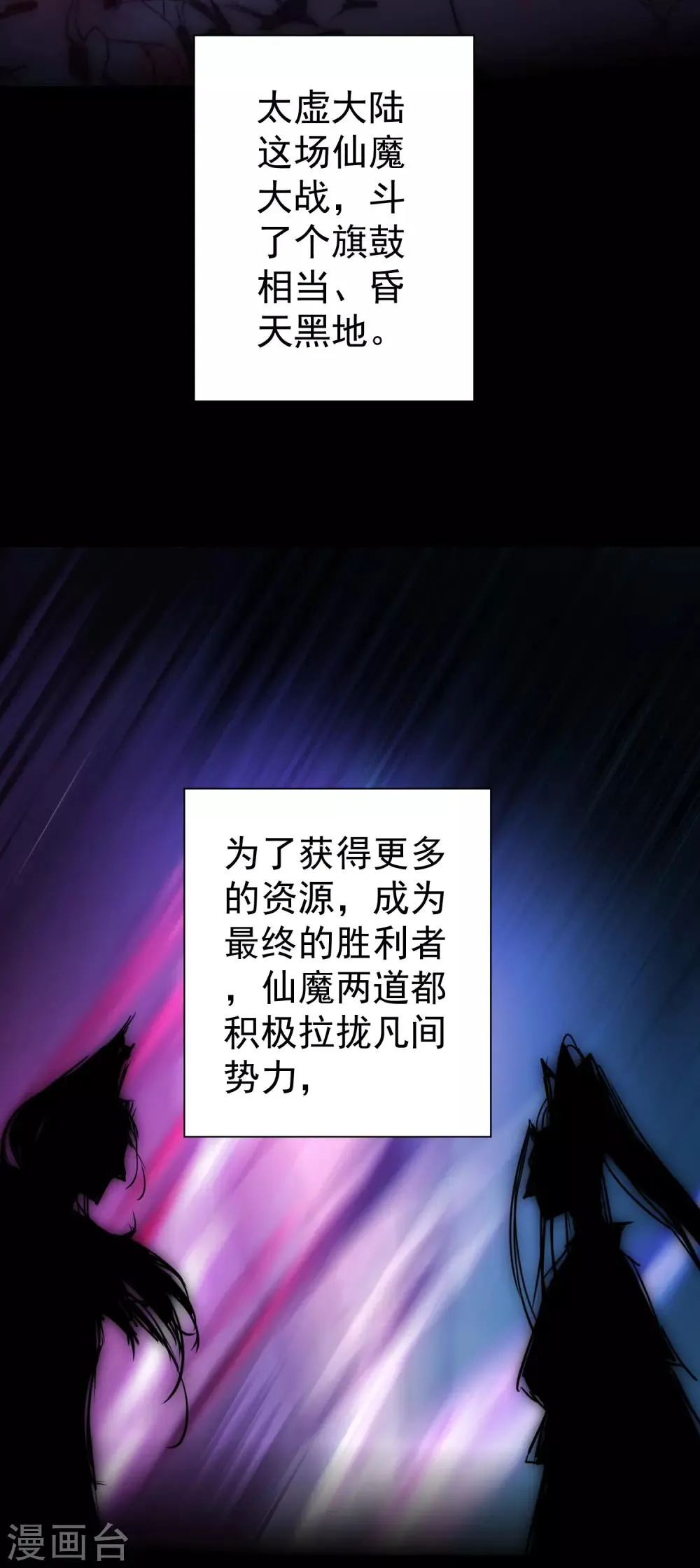 第62话 无声离别 第22页