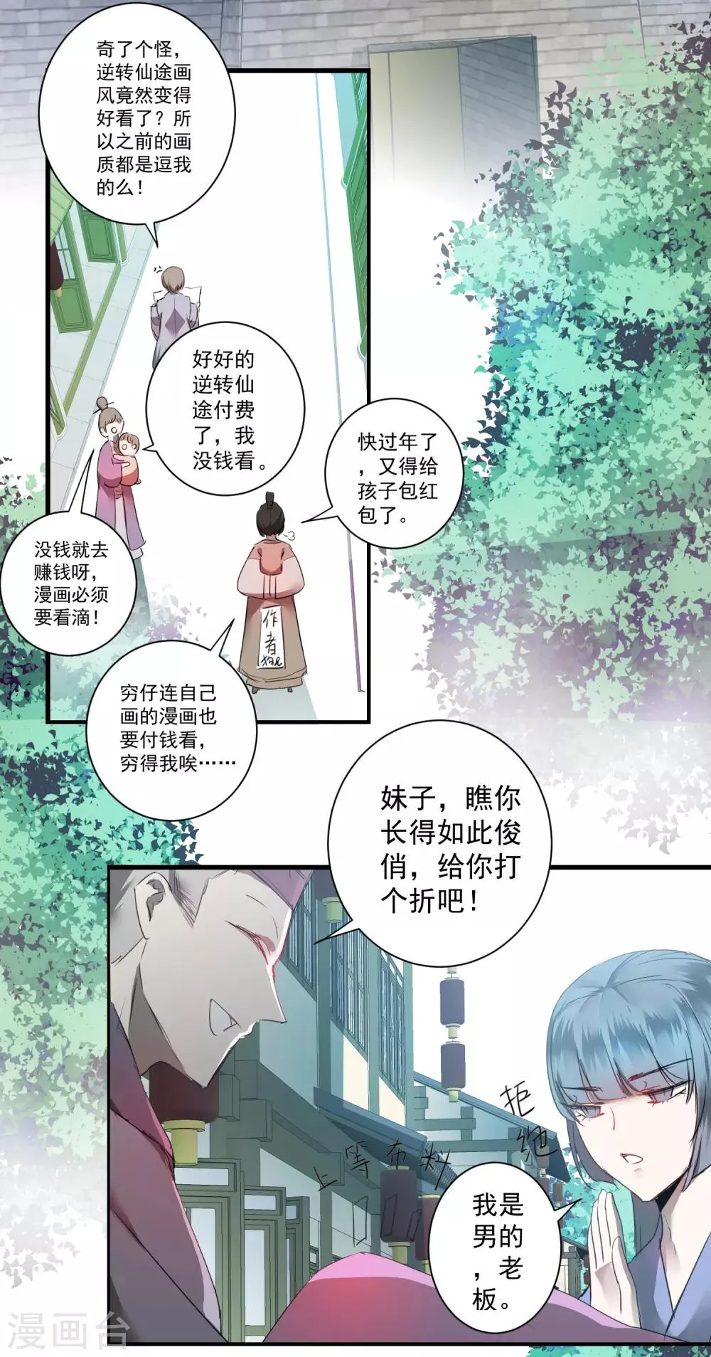 第62话 无声离别 第25页