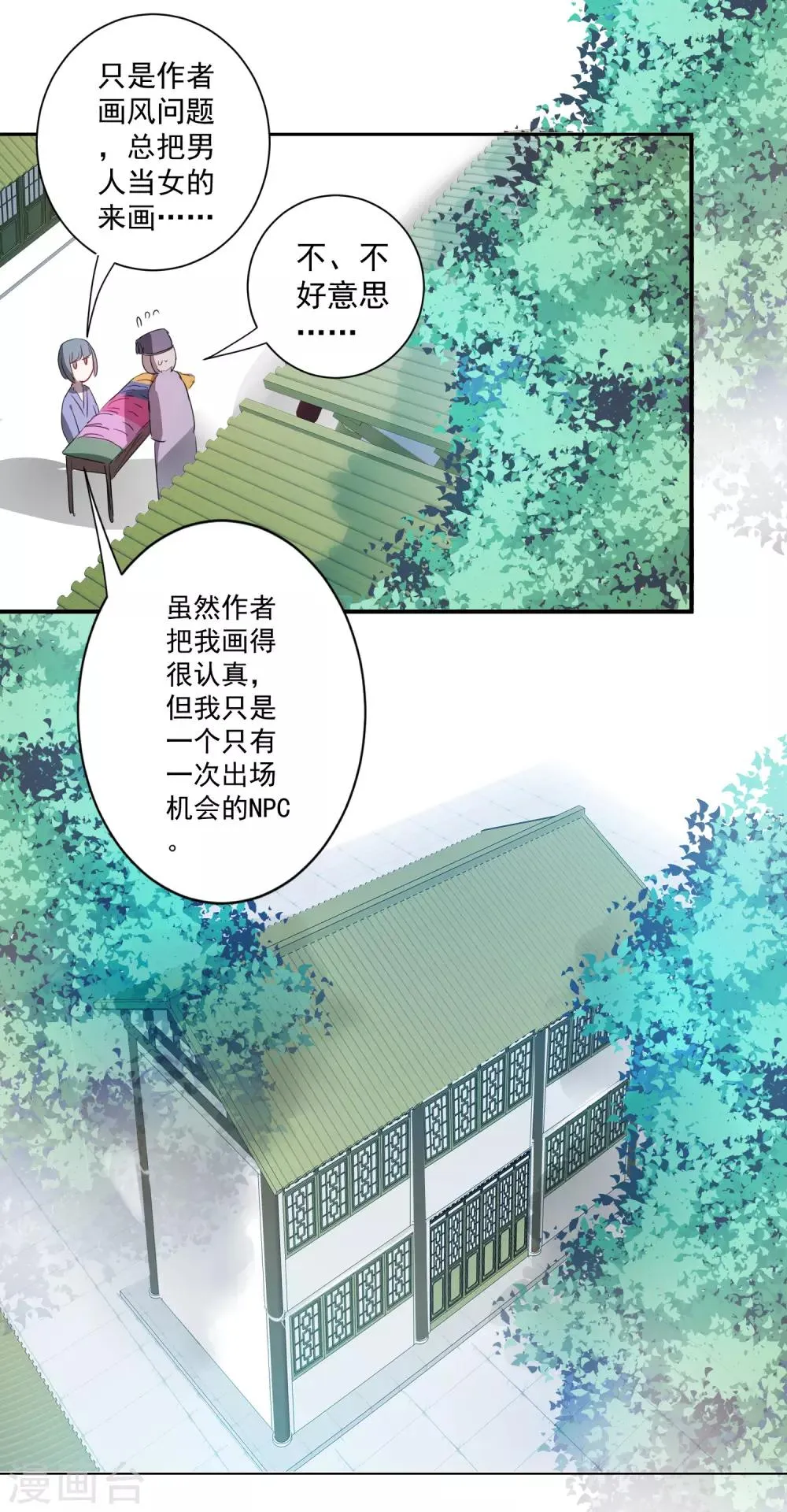 第62话 无声离别 第26页