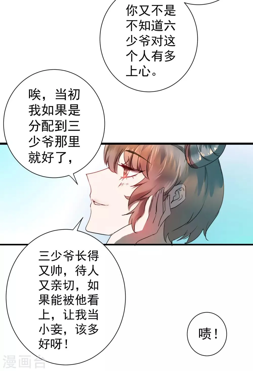 第62话 无声离别 第29页
