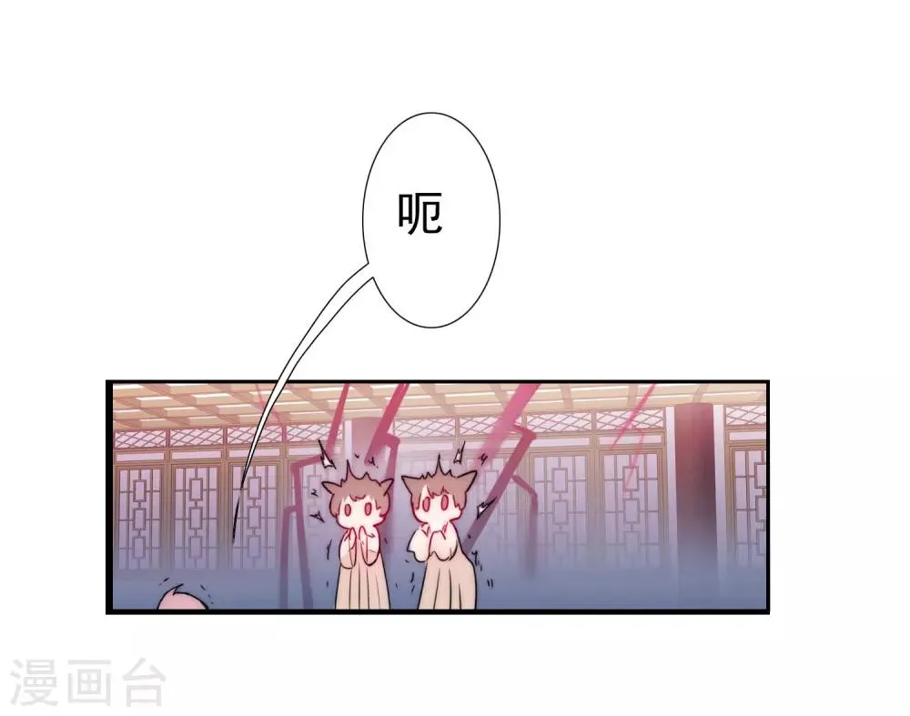 第63话 无名化实 第3页