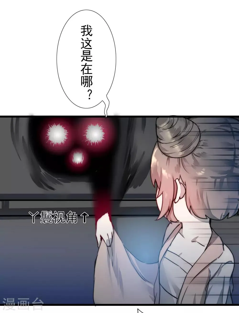 第63话 无名化实 第4页