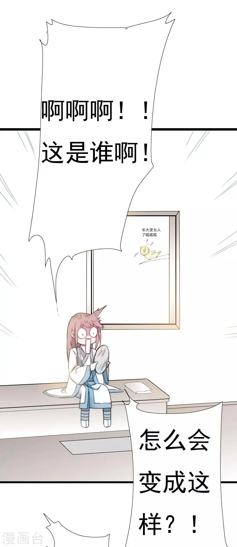 第63话 无名化实 第7页