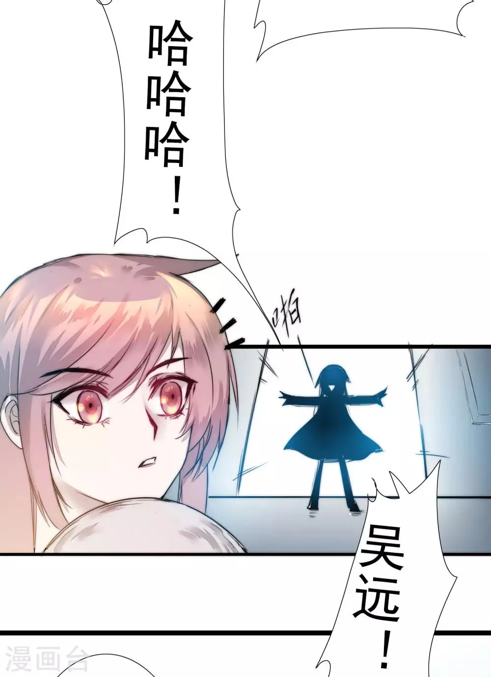 第63话 无名化实 第8页