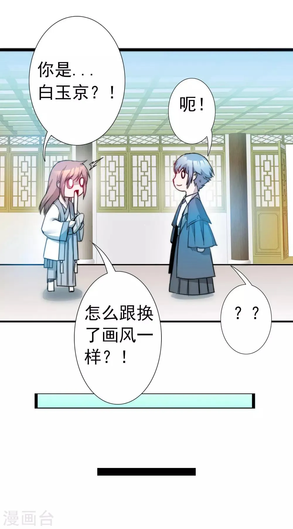 第63话 无名化实 第10页