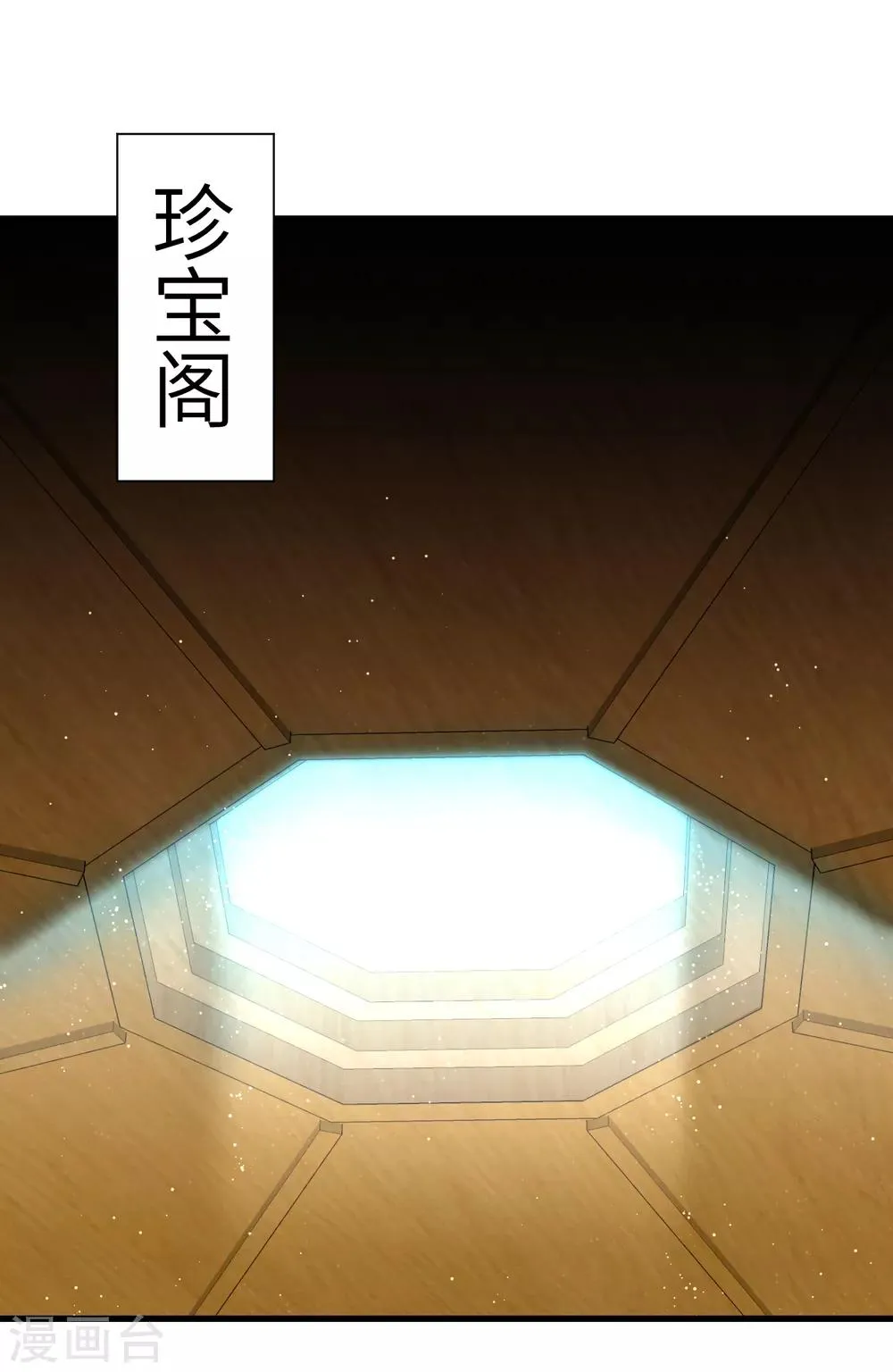 第63话 无名化实 第14页