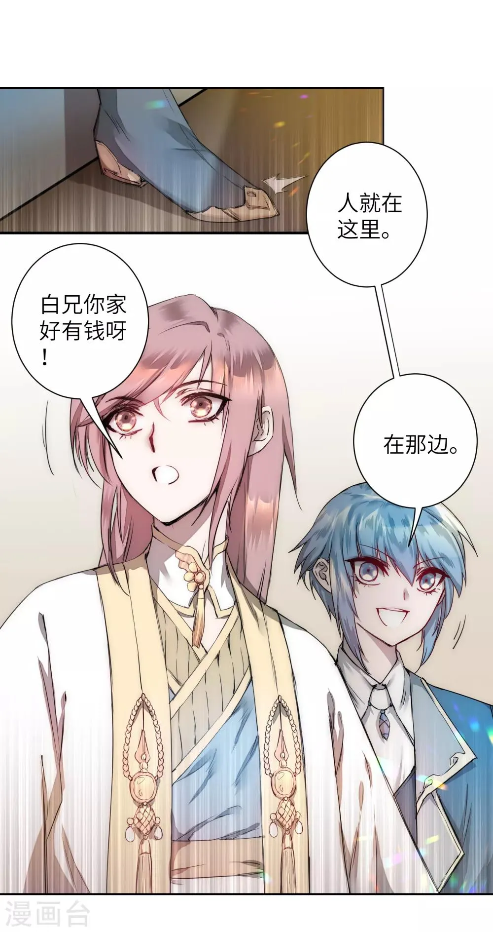 第63话 无名化实 第15页