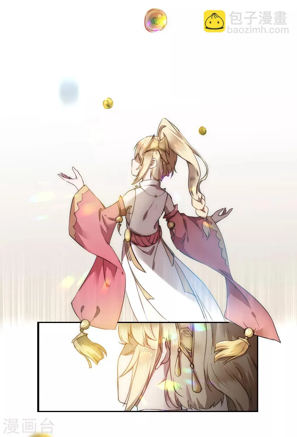 第63话 无名化实 第17页