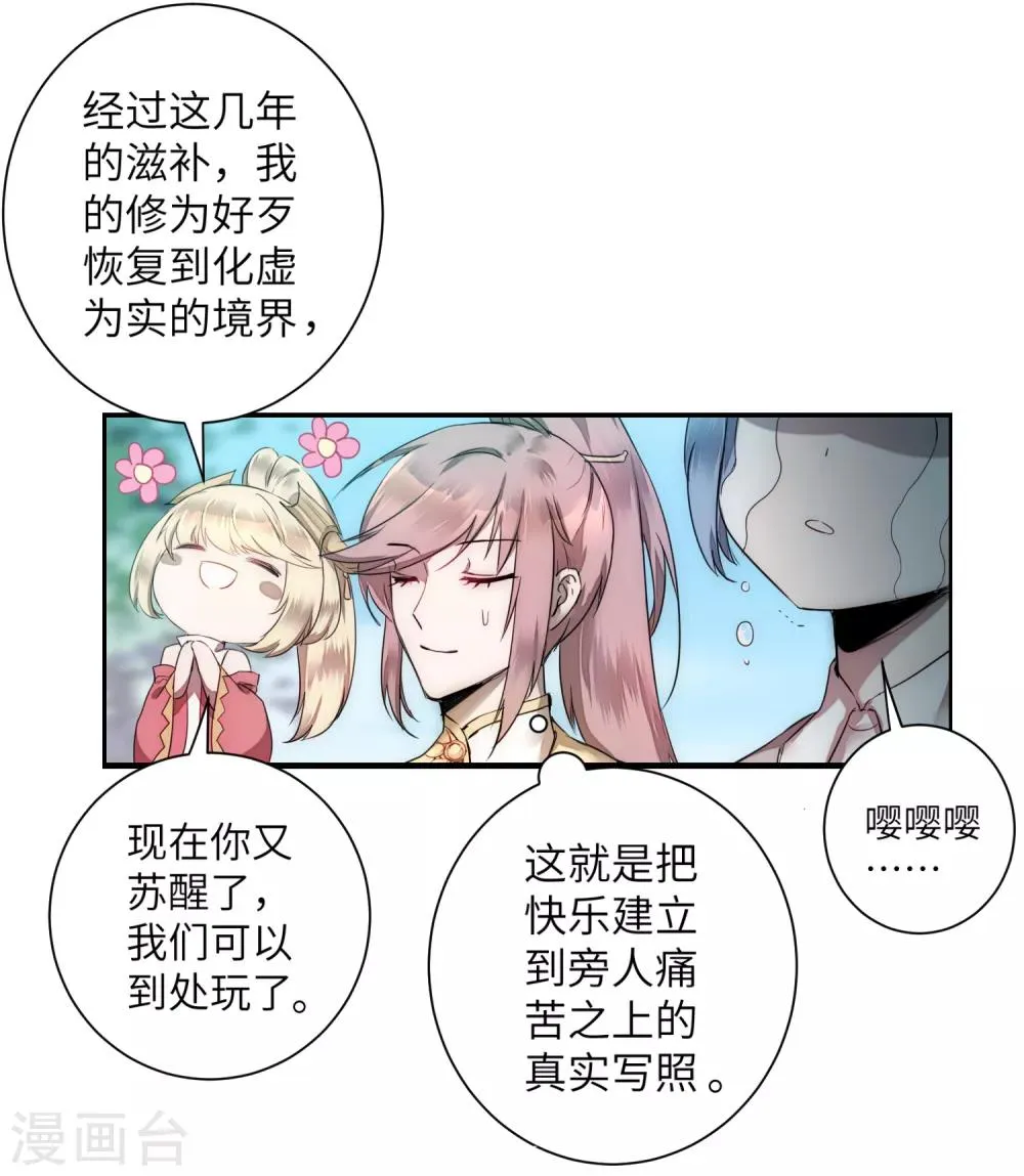 第64话 拳头厉害 第2页