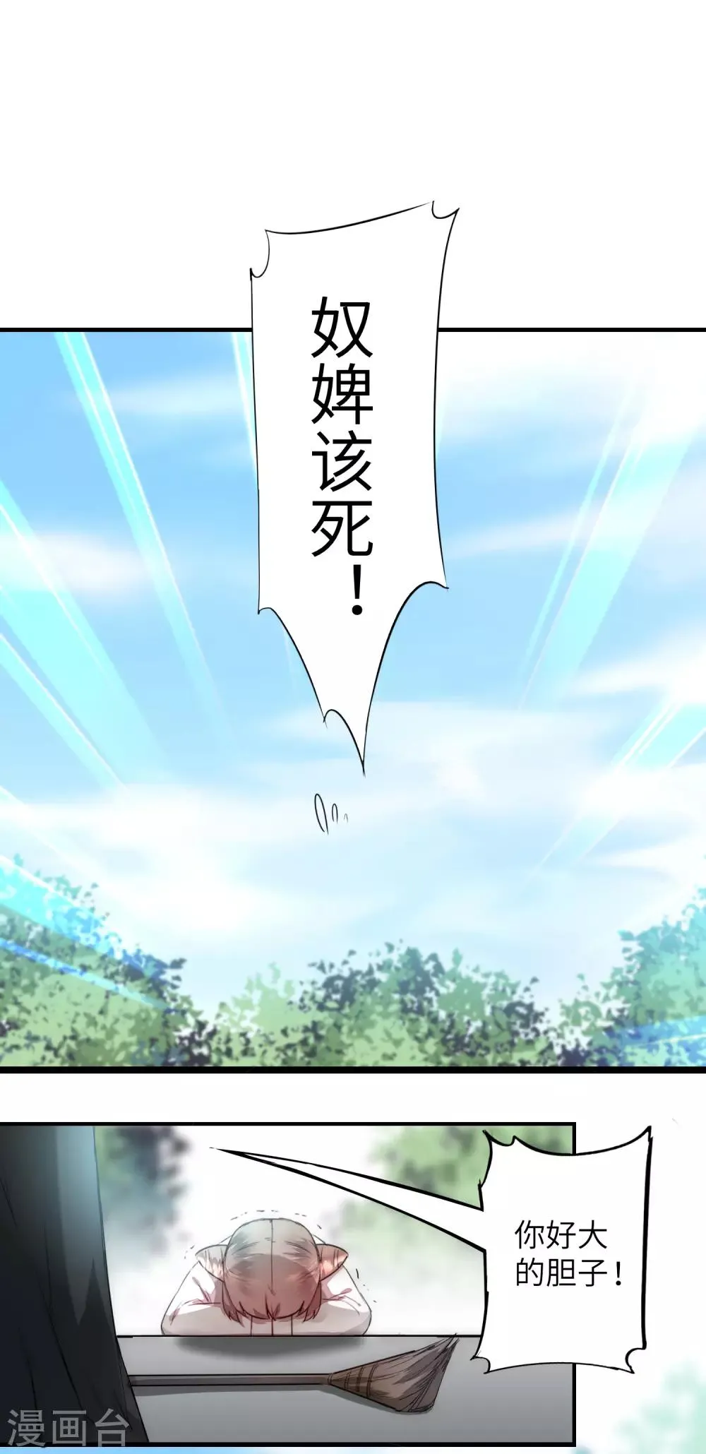 第64话 拳头厉害 第3页