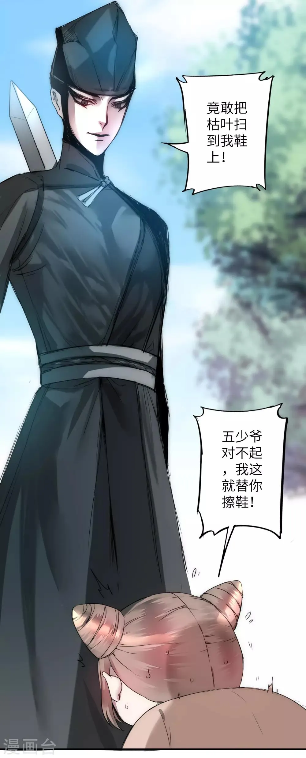 第64话 拳头厉害 第4页