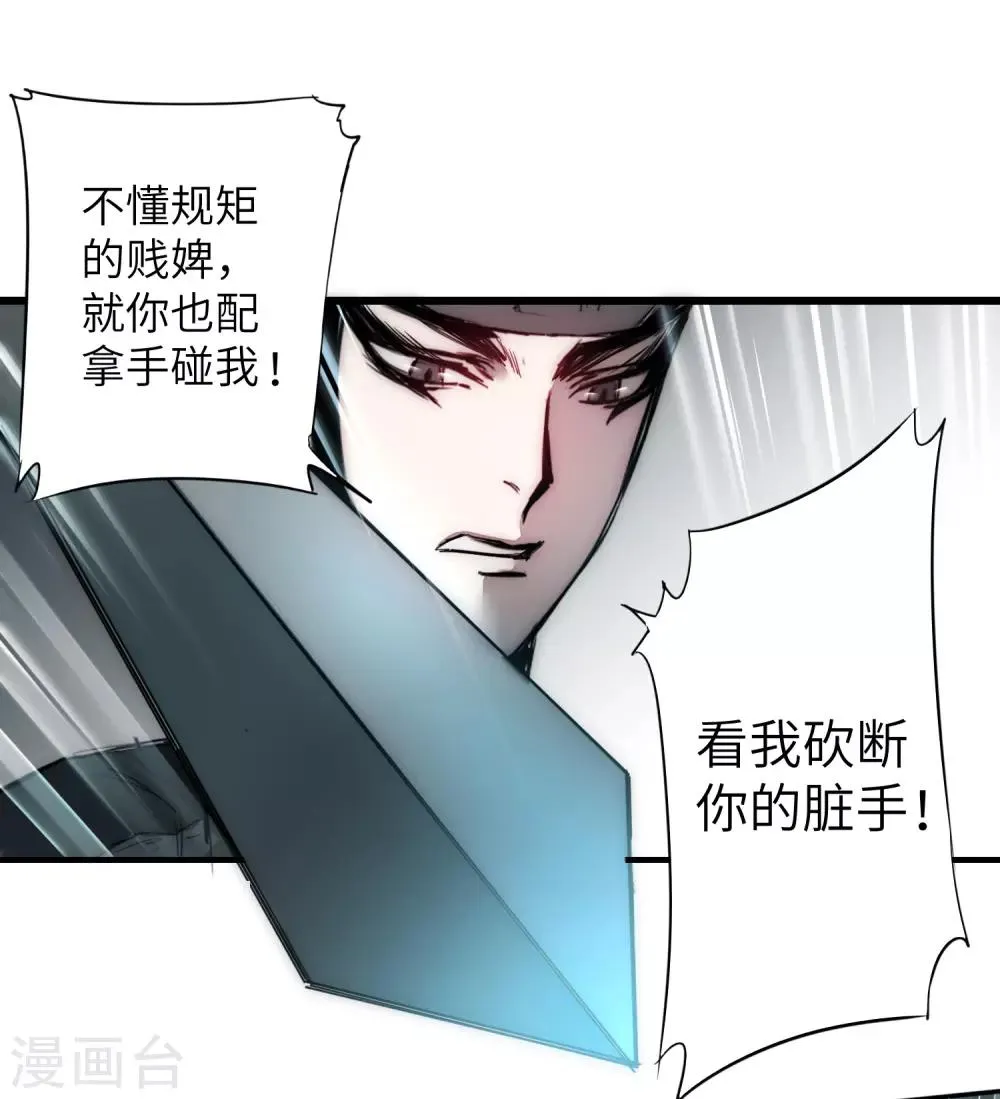 第64话 拳头厉害 第5页