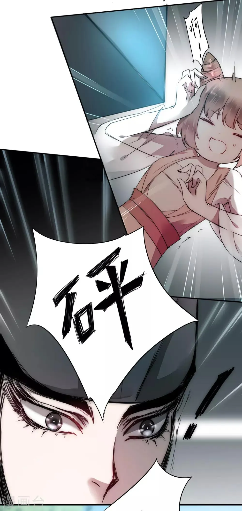 第64话 拳头厉害 第6页