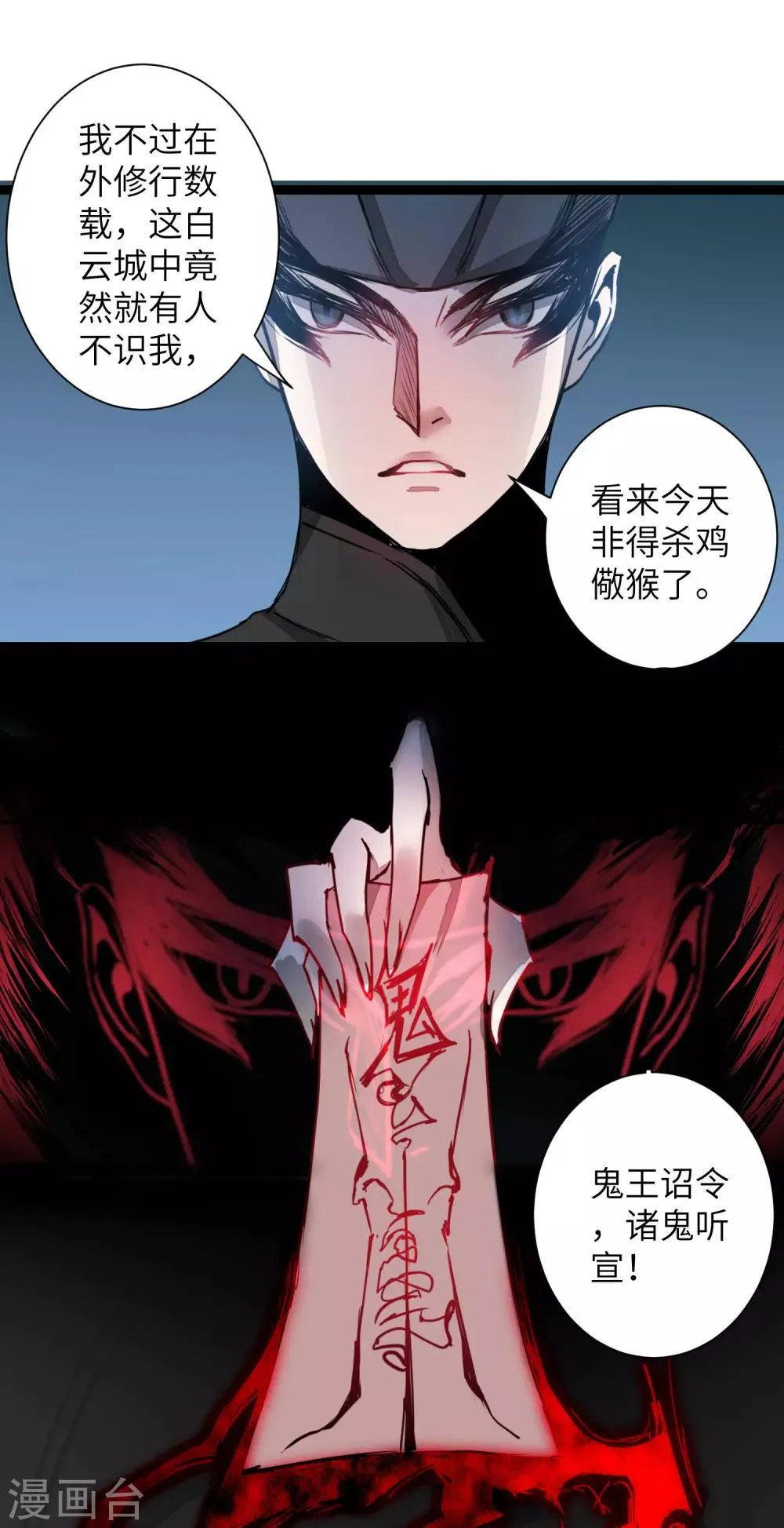 第64话 拳头厉害 第10页