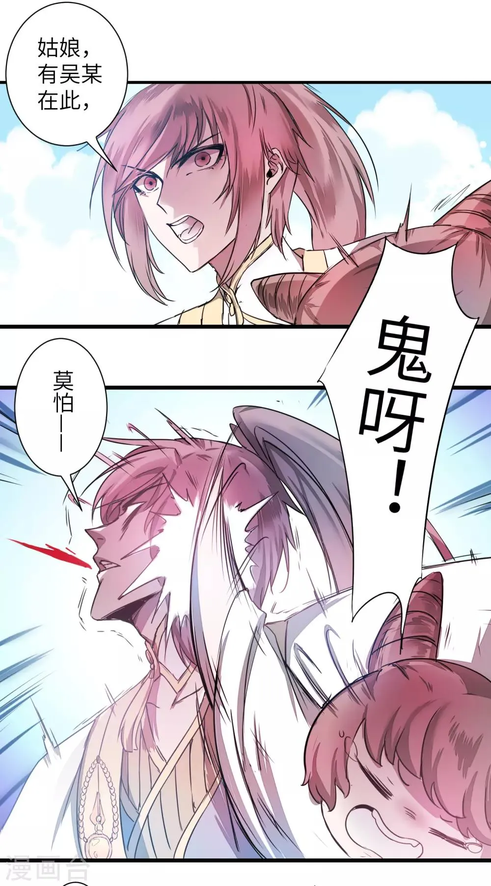 第64话 拳头厉害 第13页
