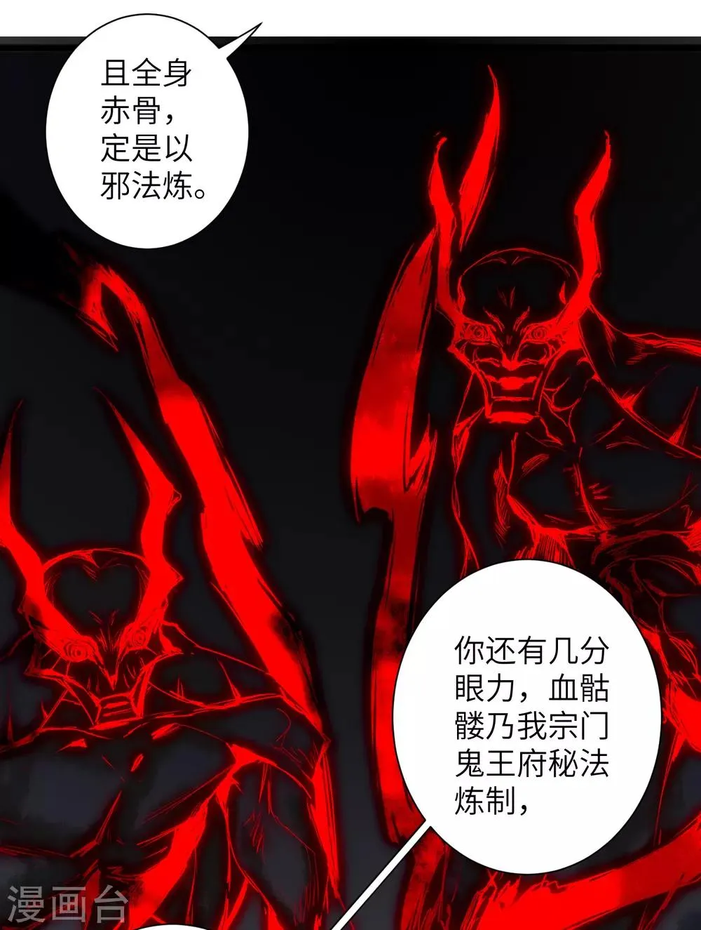 第64话 拳头厉害 第15页