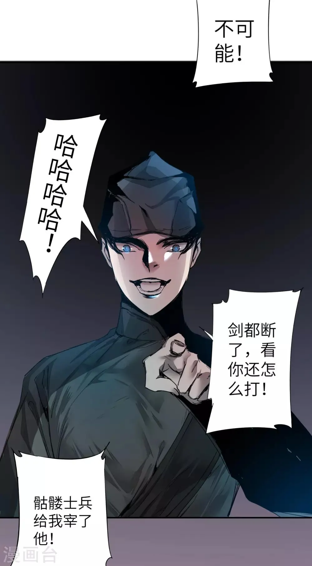 第64话 拳头厉害 第20页