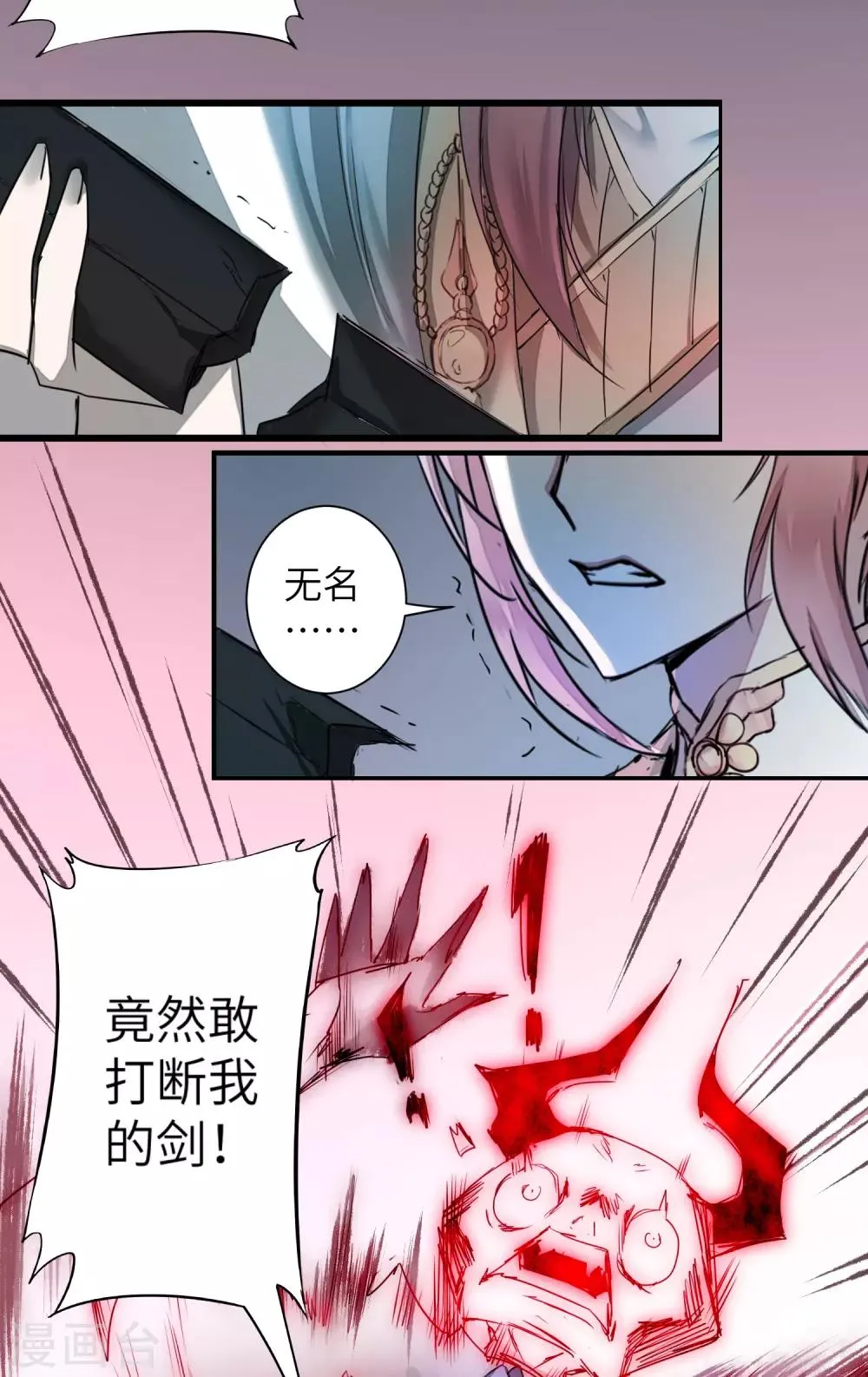 第64话 拳头厉害 第21页