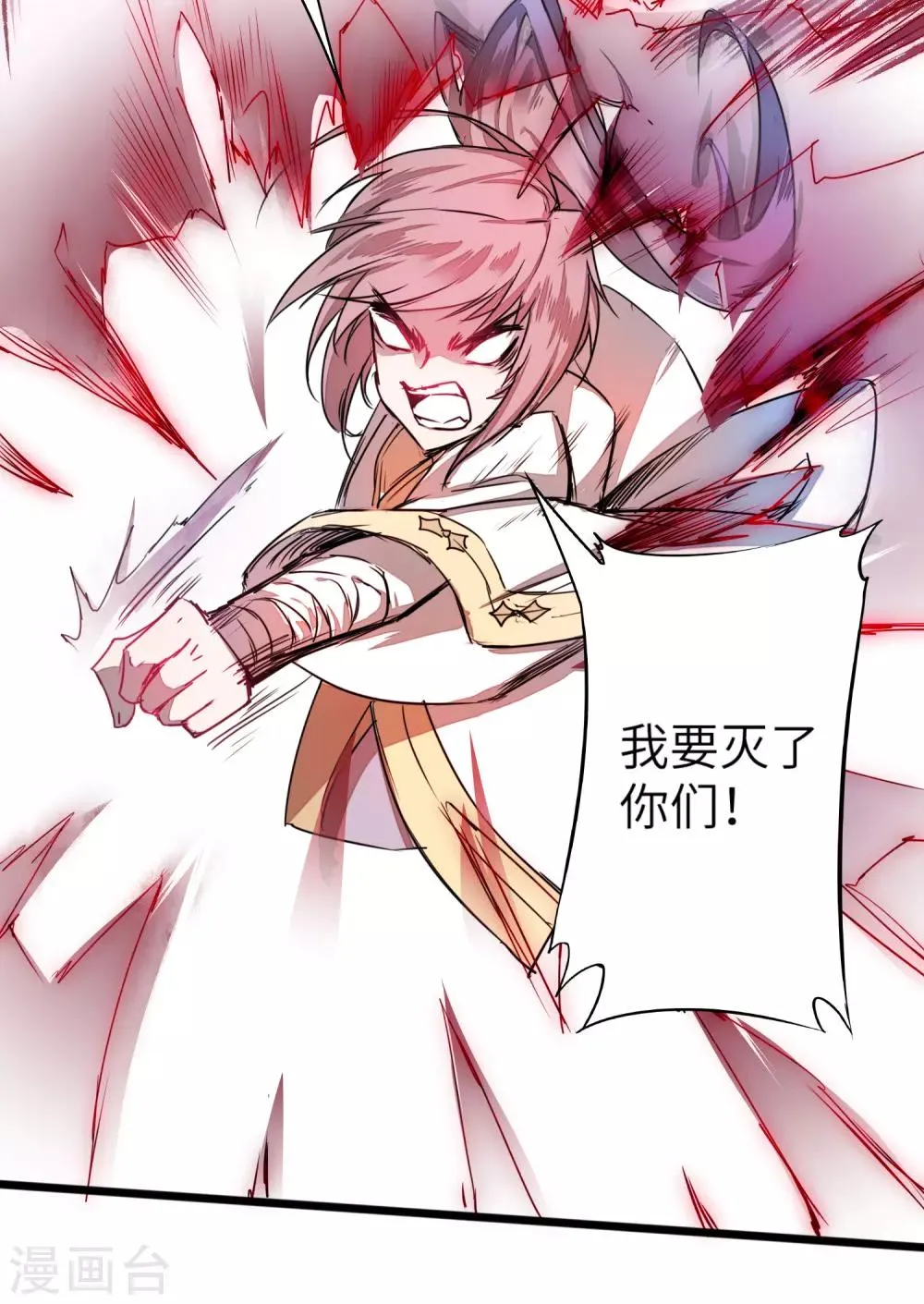 第64话 拳头厉害 第22页