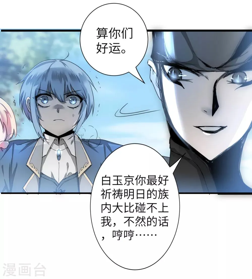 第64话 拳头厉害 第32页
