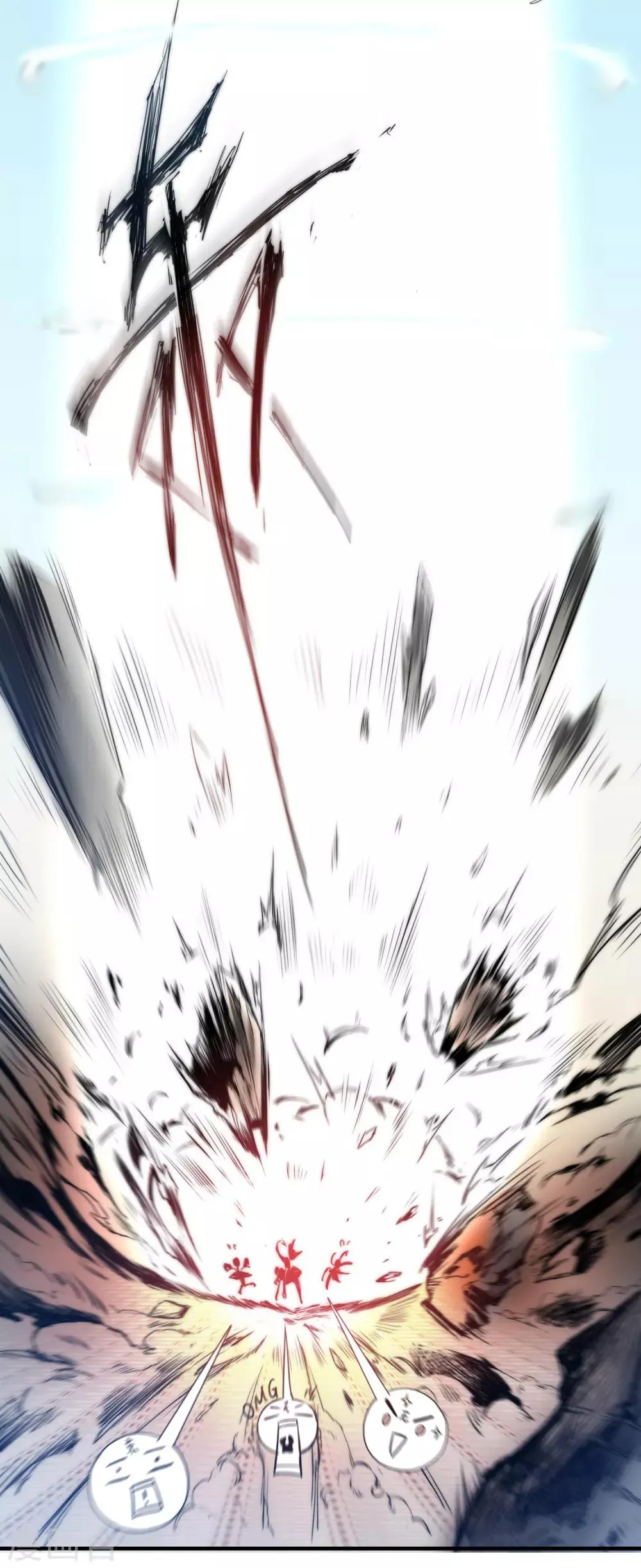 第65话 混沌真气 第15页