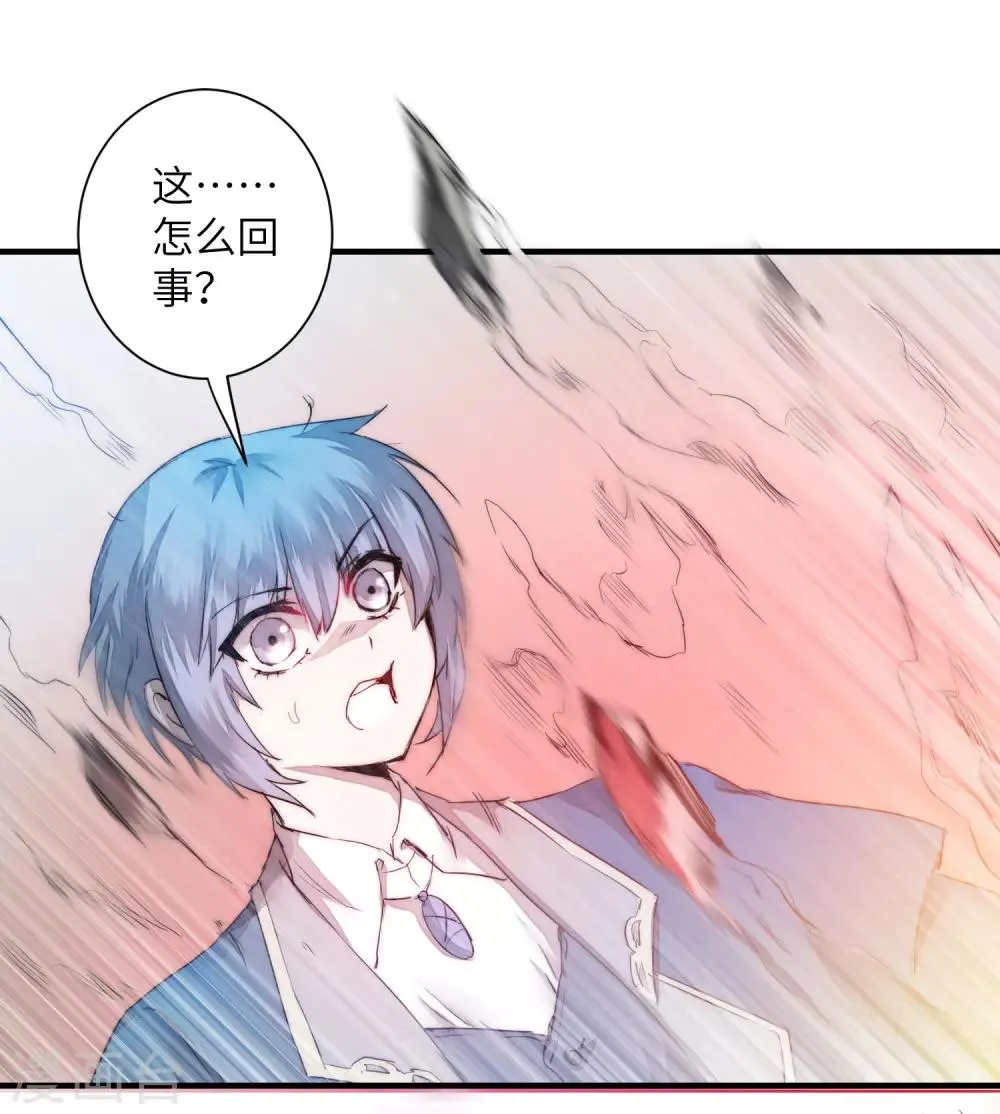 第65话 混沌真气 第16页