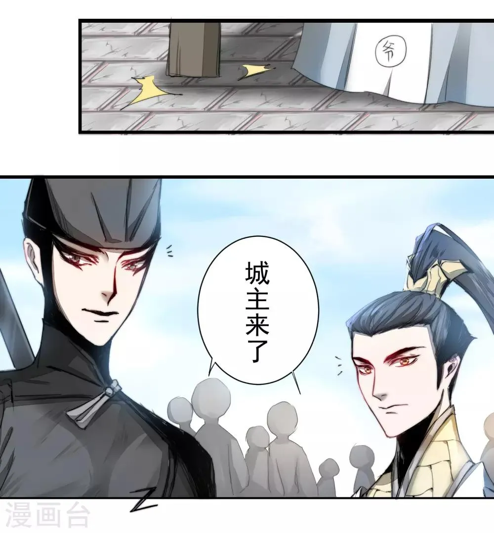 第66话 比武现场 第2页