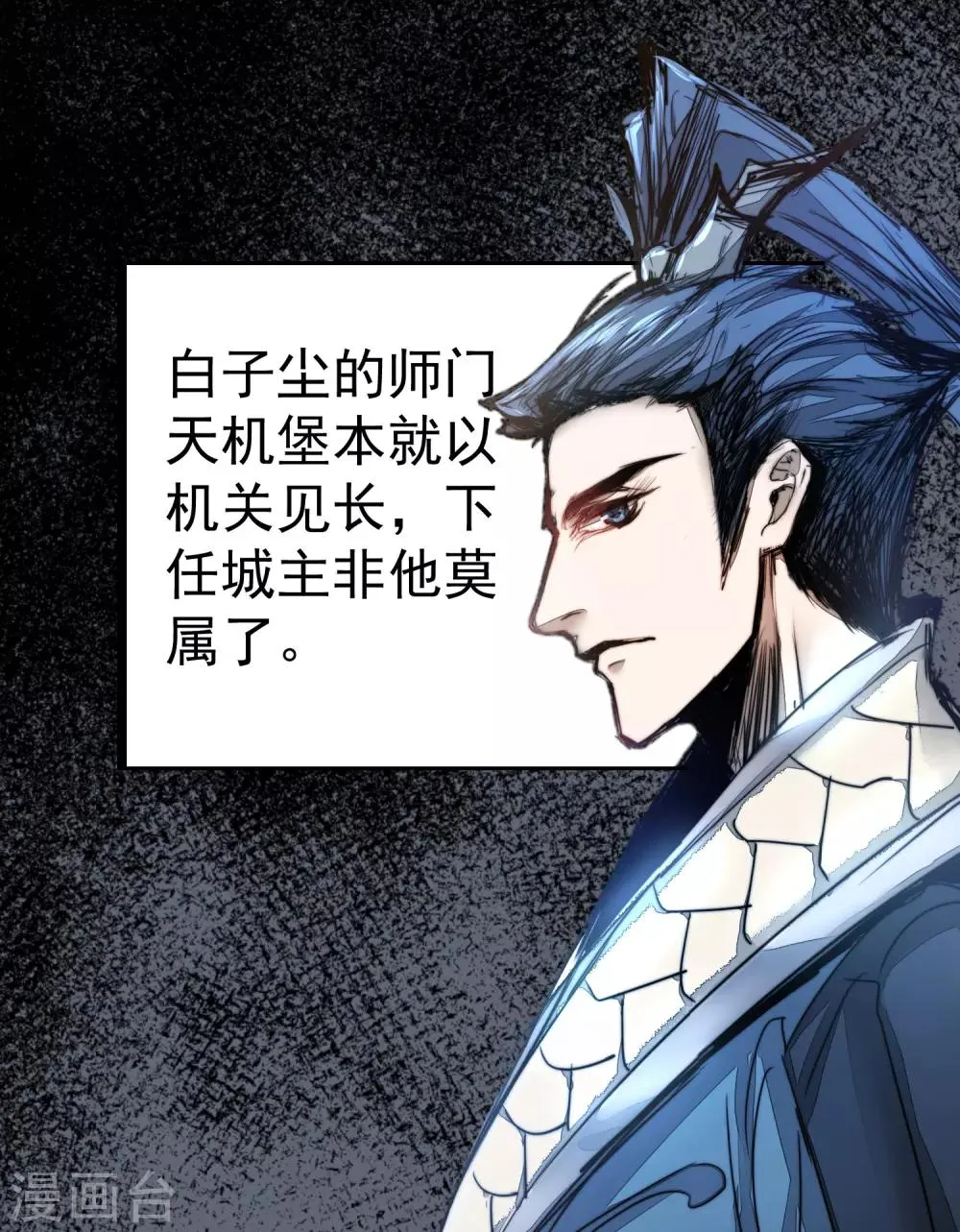 第66话 比武现场 第6页