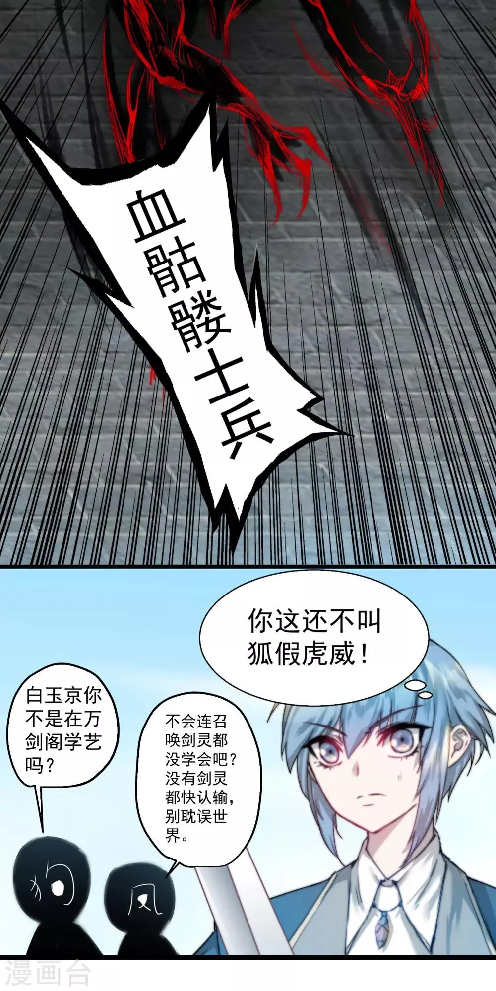 第66话 比武现场 第15页