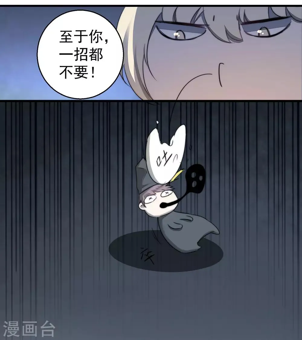 第66话 比武现场 第21页