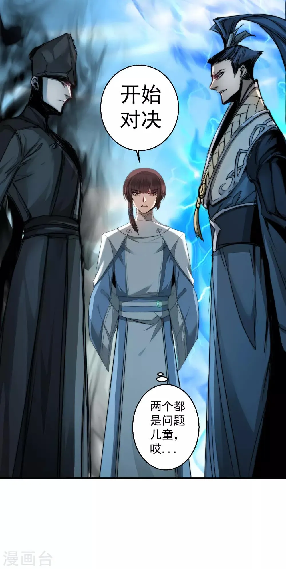 第67话 谁强谁弱 第4页