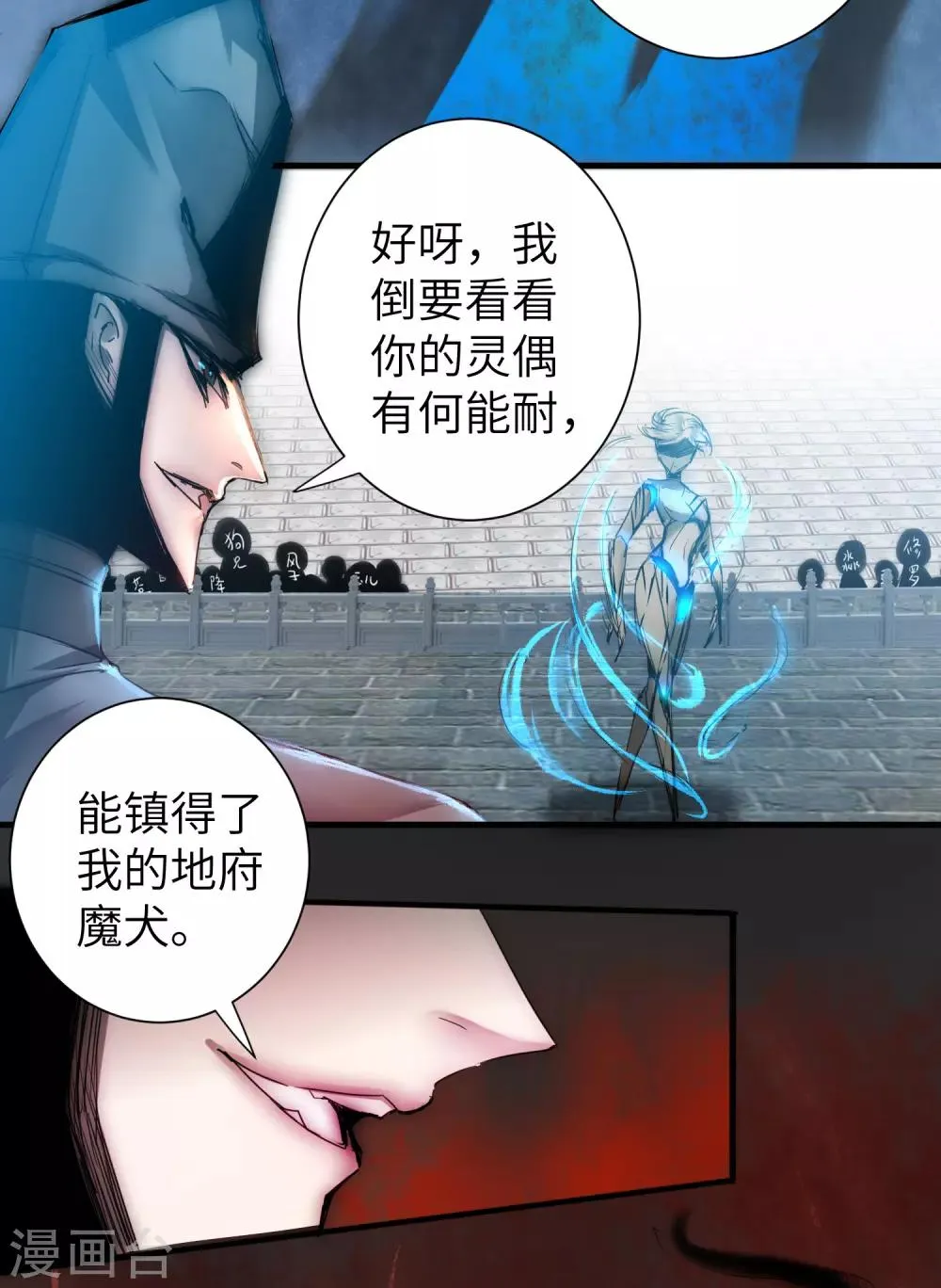 第67话 谁强谁弱 第7页