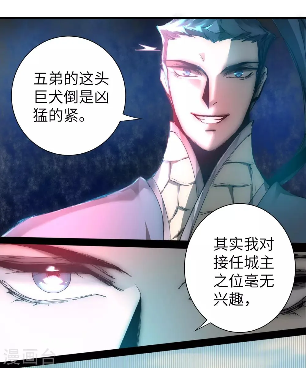 第67话 谁强谁弱 第9页